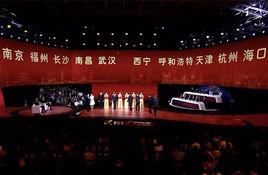 中國最具幸福感城市[國家統計局與中央電視台聯合主辦]