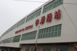中潭路站 中潭路站