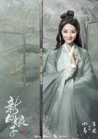 小青    演員 肖燕