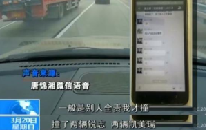 東莞“撞翻變道車”車主：撞他是在維護路權