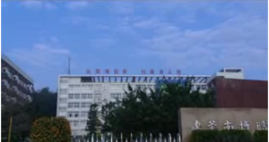 東莞南博職業技術學院 東莞南博職業技術學院