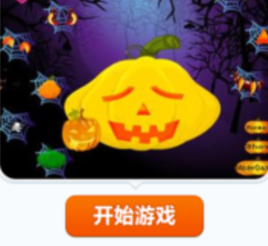 萬聖節南瓜設計 萬聖節南瓜設計