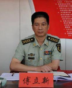 傅立新[公安海警學院院務部部長]