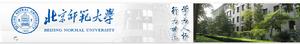 北京師範大學