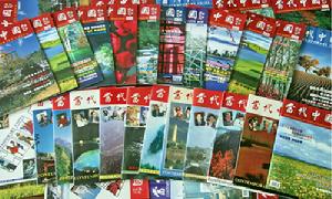 當代中國出版社