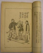 《阿Q正傳》[魯迅小說代表作]