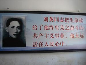 麗水中共浙江省委機關舊址