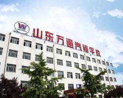 山東萬通汽修學校 山東萬通汽修學校