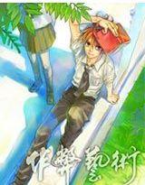 作弊藝術考試王 作弊藝術考試王