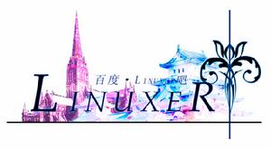 linuxer吧