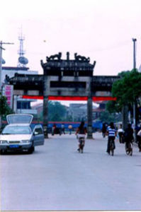 赤壁石牌坊 赤壁石牌坊