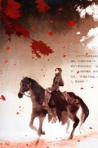 蘇珩[小說華胥引人物]