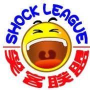 笑客聯盟 笑客聯盟