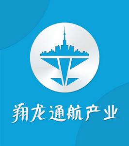 湖南翔龍通航產業發展有限公司 湖南翔龍通航產業發展有限公司