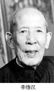 李維漢(1896~1984) 李維漢(1896~1984)