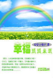 幸福悄悄來襲 幸福悄悄來襲
