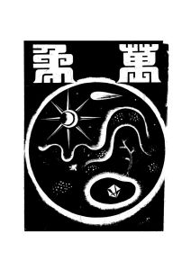 《萬象》創刊號於民國23年（西元1934年）由上海時代圖書公司出版。
