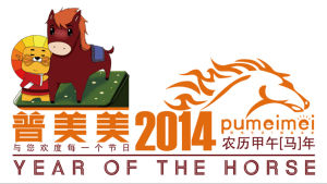 普美美2014原創檯曆封面