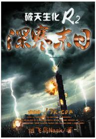 深寒末日 深寒末日