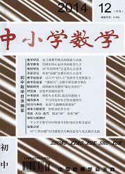 中國小數學:國中版 中國小數學:國中版