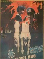 《殺機背後》 《殺機背後》