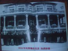 何厚錫共振張彪天津張園