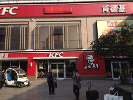 肯德基(杭州城站餐廳) 肯德基(杭州城站餐廳)