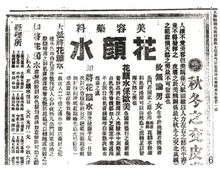 圖6. 1913 年的《申報》印刷黑體字