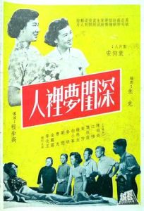 深閨夢裡人 深閨夢裡人