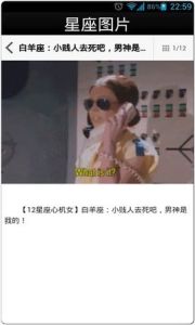 星座圖片 星座圖片