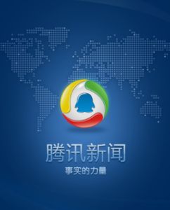 騰訊新聞客戶端