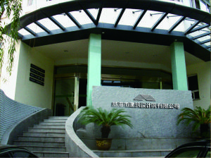 威海市建築設計院有限公司 威海市建築設計院有限公司