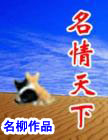 《名情天下》