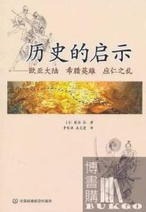 應仁之亂 應仁之亂