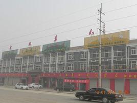 冀莊村[河北省邯鄲市曲周縣]