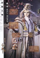 霹靂會月刊249期第6~7頁