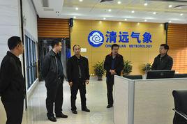 清遠市氣象局 清遠市氣象局