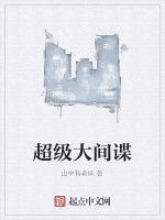 超級大間諜 超級大間諜