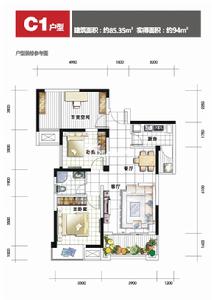 中信未來城 戶型圖