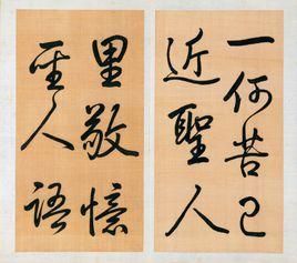 緙絲乾隆御筆泮池濟寧行宮詩冊(第十冊) 緙絲乾隆御筆泮池濟寧行宮詩冊(第十冊)