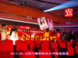 2011.09.09壞乖乖☆戀韻和湖北分會會長魂總、乖乖不壞帶隊組織各地幸韻星參加江西萍鄉紅安源中秋明星演唱會，為含韻加油喝彩。