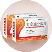 國森血塞通分散片 國森血塞通分散片