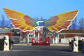 七彩蝶園 七彩蝶園