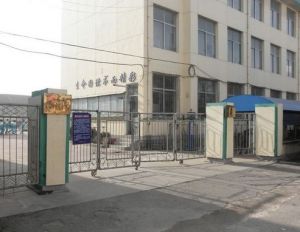 文登市城區七里完小 文登市城區七里完小