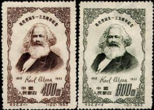 紀22《馬克思誕生一三五周年紀念》郵票 紀22《馬克思誕生一三五周年紀念》郵票