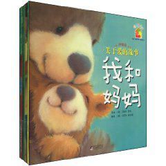 關於愛的故事:親情篇 關於愛的故事:親情篇