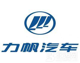 雲南力帆駿馬車輛有限公司 雲南力帆駿馬車輛有限公司