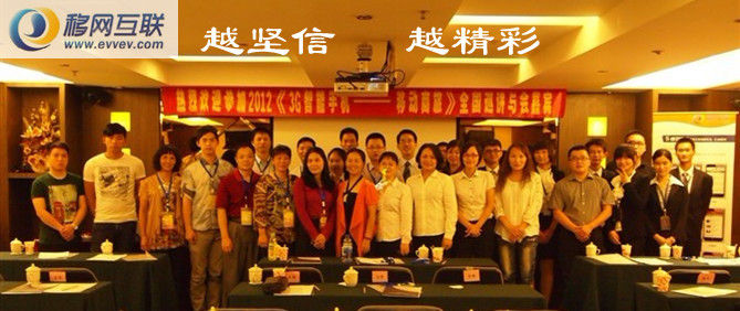 移網互聯--創造價值！