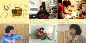 「上野樹里與五個包包」