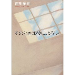 《等待,只為與你相遇》 《等待,只為與你相遇》